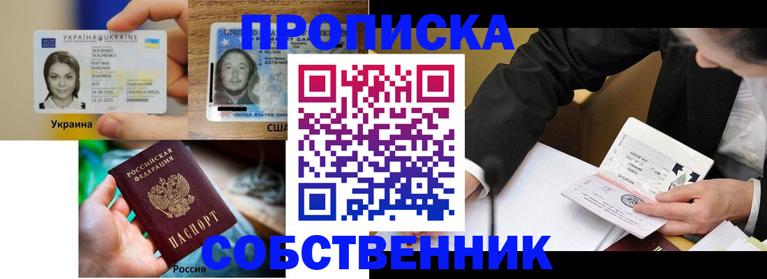 временная регистрация надежно в Людиново