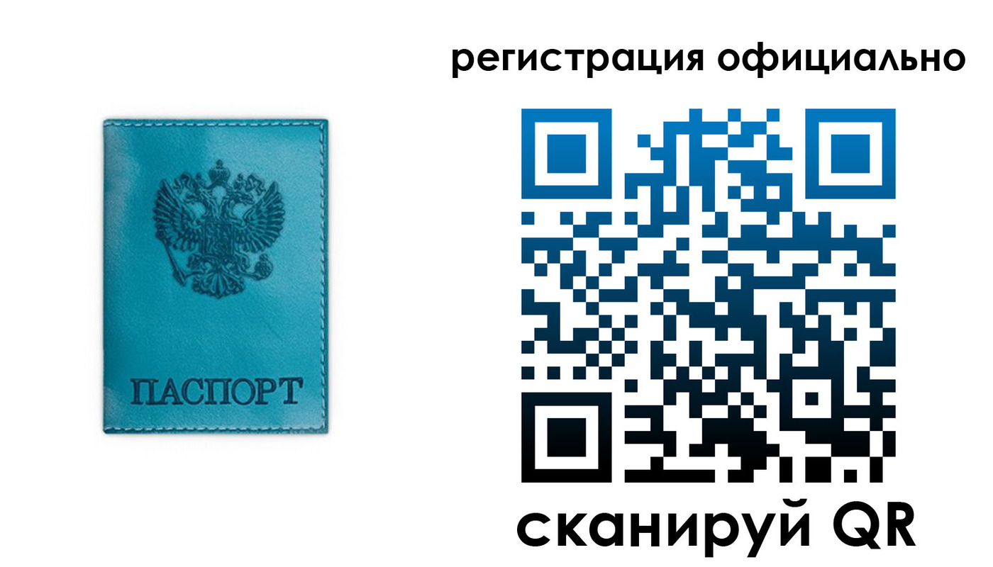 временная регистрация в квартире в Людиново
