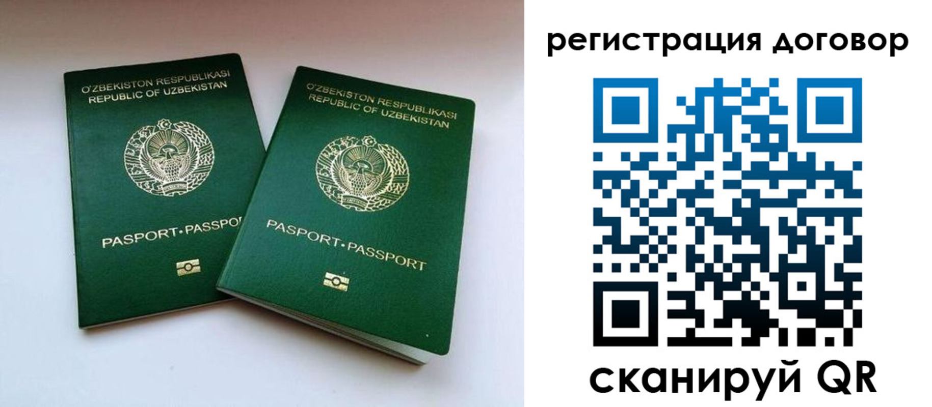 миграционный учет в Людиново