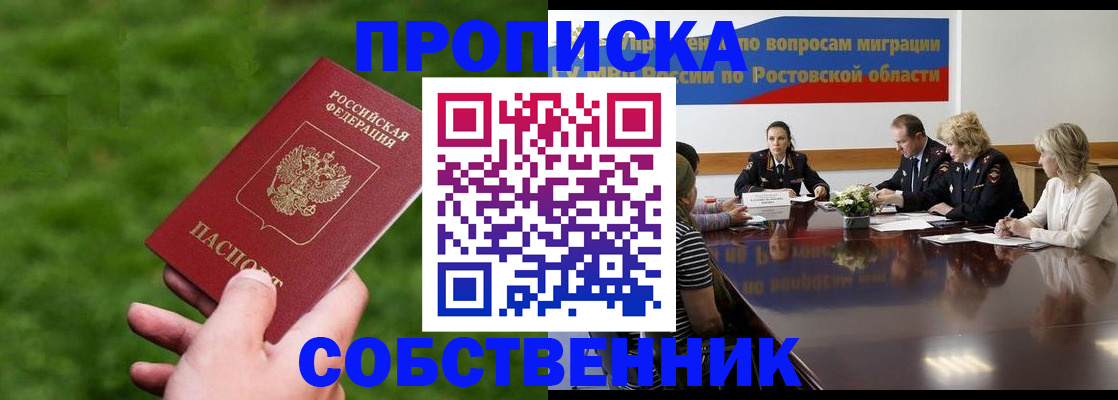 прописка ребенка в Людиново