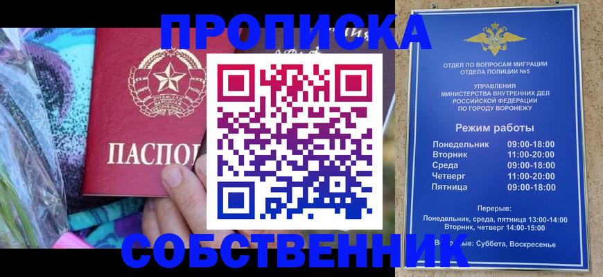 миграционный учет в Людиново