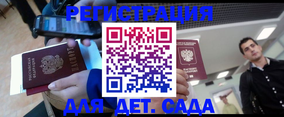 временная регистрация купить в Людиново
