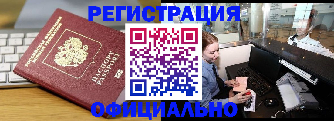 временная регистрация поиск в Людиново