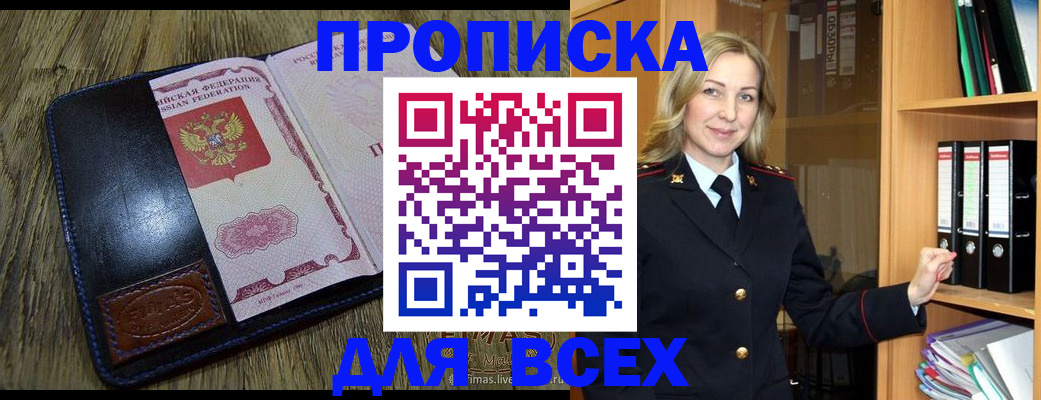 временная регистрация собственник в Людиново