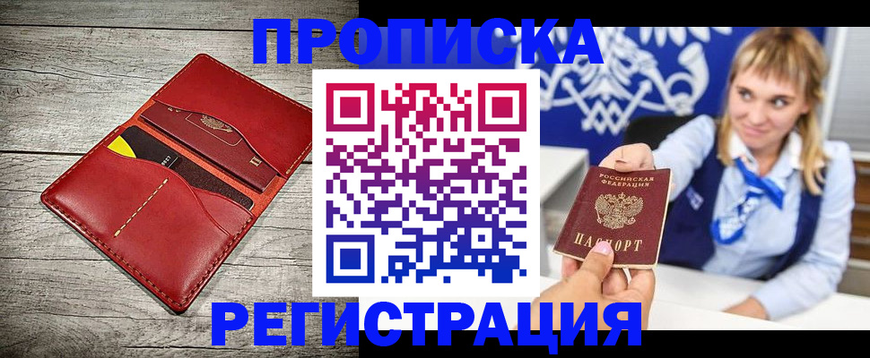 временная регистрация гарантия в Людиново
